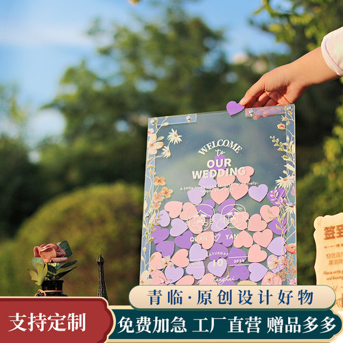 创意签名板青临支持定制