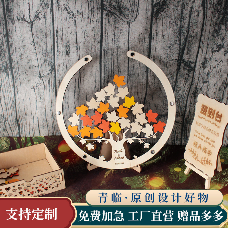 青临签名板买一送七支持定制