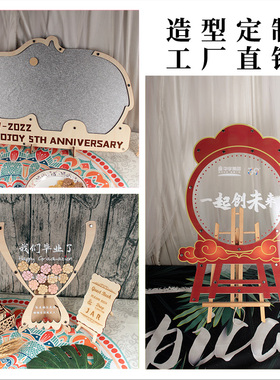 定制造型生日结婚企业年会活动酒会商务签到板签名相框签字簿本台