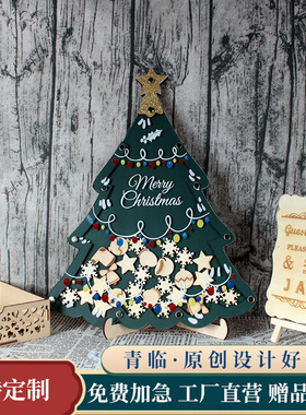 《圣诞树》merry christams圣诞节定制签到板活动布置签名框本簿