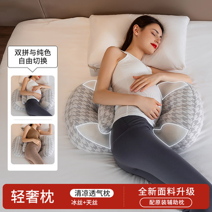 SnoozeShade孕妇枕护腰侧睡枕U形枕抱枕睡觉孕妇用品托腹侧卧枕