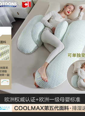 孕妇枕护腰侧睡枕托腹u型侧卧抱枕睡觉专用神器孕期垫靠枕头用品