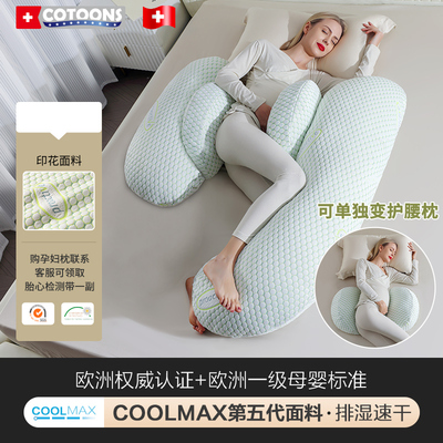 snoozeshade多功能孕妇枕