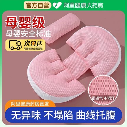 孕妇枕侧卧护腰侧睡枕托腹专用睡觉神器孕妇必用备神器怀孕抱枕头
