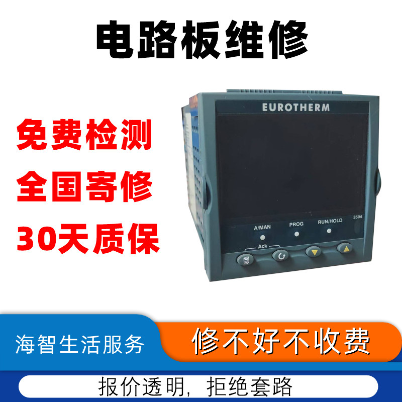 船舶电子设备船用导航仪维修图片