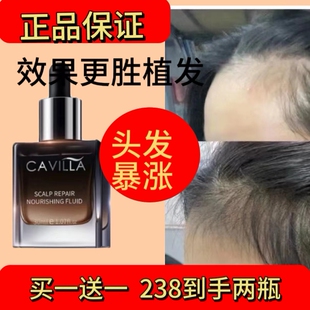 卡维拉浓密纤长睫毛液CAVILLA眉毛精华液卡薇拉头发发际线滋养液