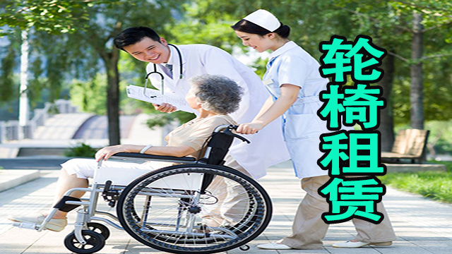 北京轮椅租赁出租旅游轻便手动轮椅出租医院同款轮椅租赁送货上门