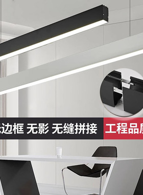 办公室led长条灯超亮定制一字条形灯商用无缝拼接方通办公灯吊灯