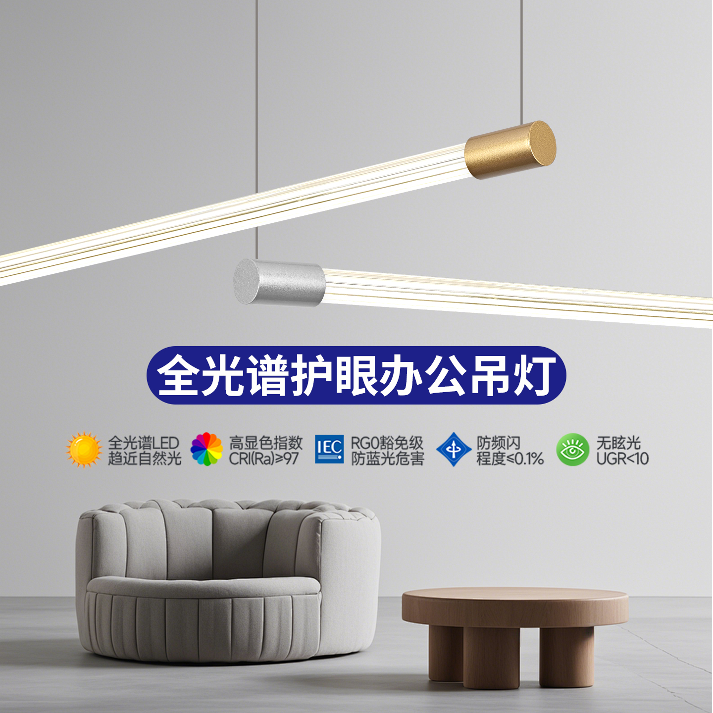 360度发光一字型造型吊线灯