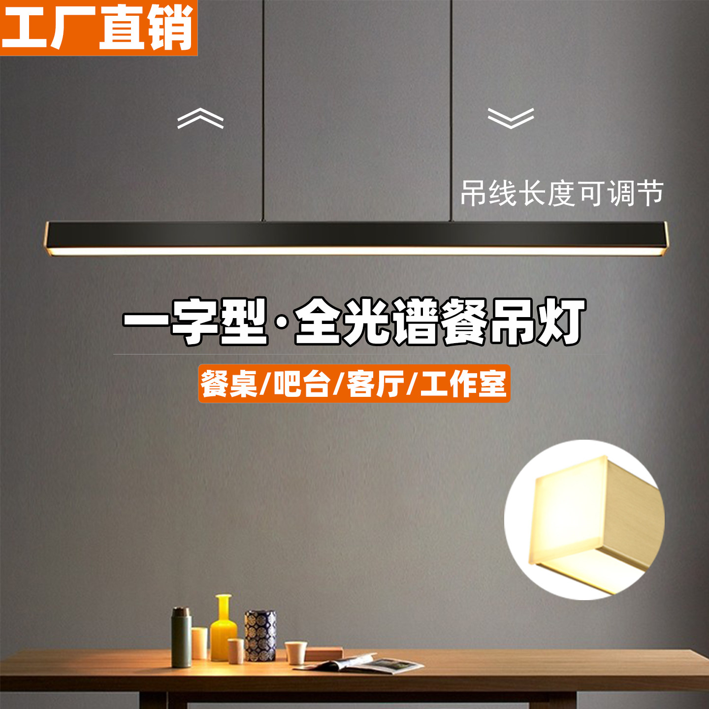 极简吊灯现代led餐吊灯