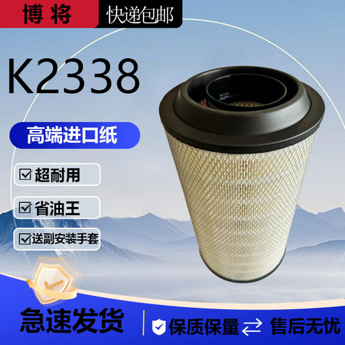 适配福田瑞沃E3空气滤芯