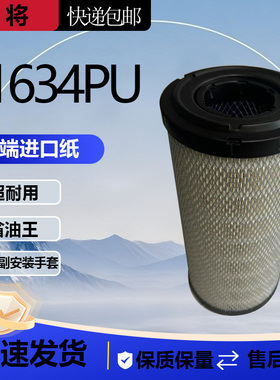 K1634空滤适用明宇938F装载机G38滤芯930G铲车空气格DY26空滤芯