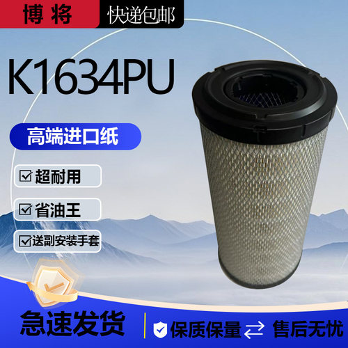 装载机铲车空滤滤芯滤网