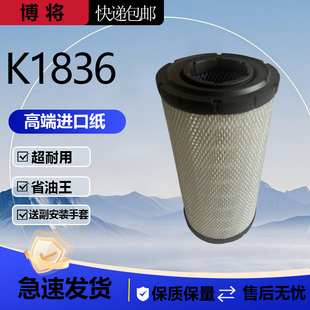载机挖机85工程机械空气格空滤 K1836PU空气滤芯适配叉车铲车装