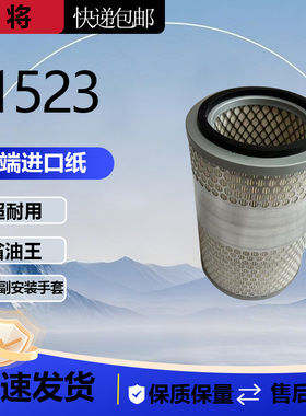 K1523适配 长安跨越者D5空气滤芯格隔空滤清器1.8 2.0 1.9T专用