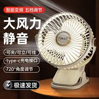 沐小白风扇静音USB充电风扇家用宿舍超静音桌子台式超长续航夹扇