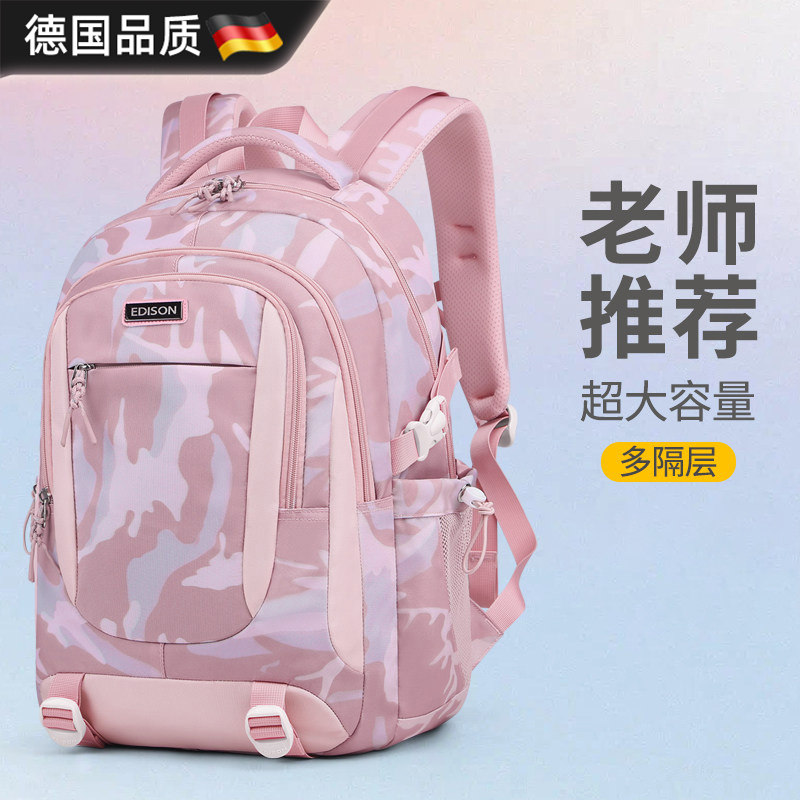 德国书包女生初中生2026新款高中生女孩大容量中学生减负护脊背包