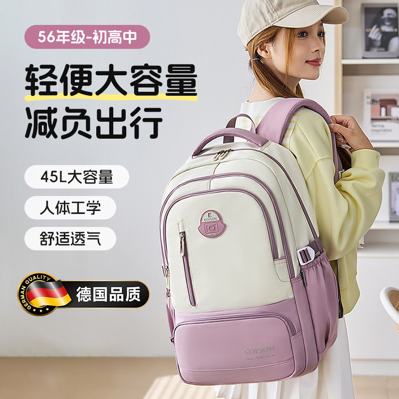 德国书包2026年新款中学生女生初中生高中女孩大容量减负护脊背包