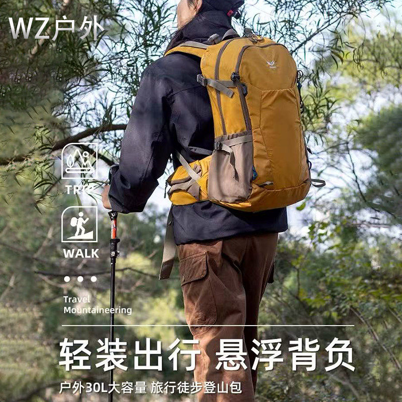 德国户外登山包女30L悬浮背负双肩包轻量化徒步旅游防水男款背包