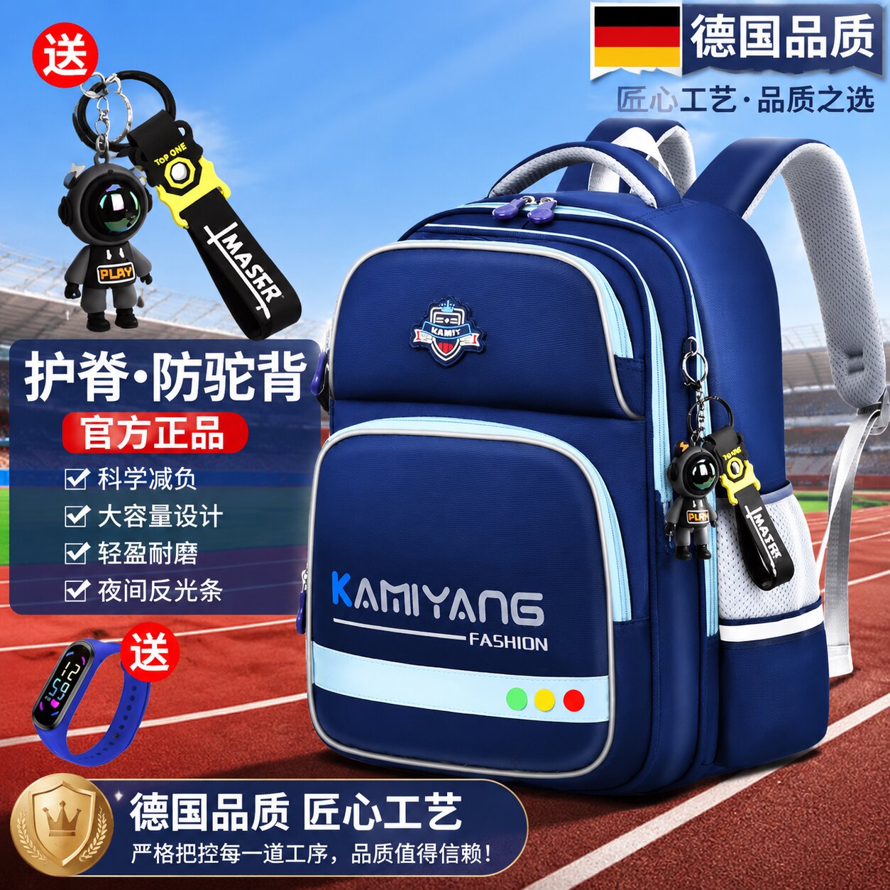 德国6维减负防下坠书包男小学生2026新款一三六年级女孩护脊男童