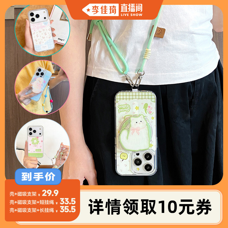 研派磁吸手机壳斜挎挂绳支架款39.9元