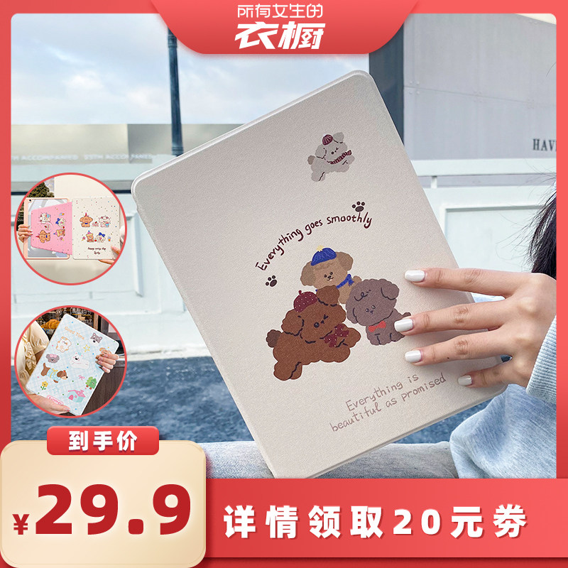 【所有女生的衣橱直播间】研派iPad保护套ipadair5适用于苹果ipad旋转10.2寸Pro英寸华为MatePad平板Air3十代,3C数码配件,平板电脑保护套/壳,淘宝优惠券,粉丝福利购,淘宝优惠卷