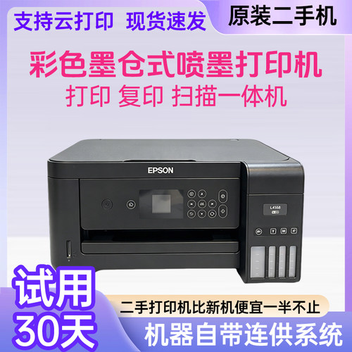 爱普生A4彩色双面多功能一体机