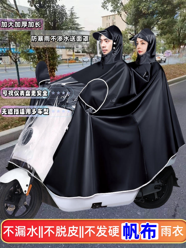 日强加厚帆布单双人电动车雨衣