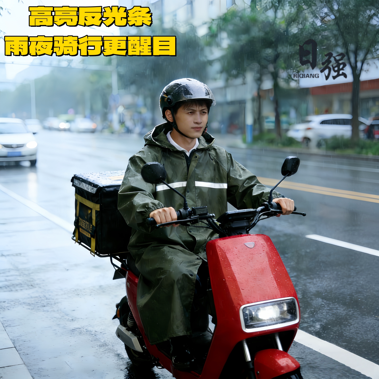 日强高亮反光雨衣电动车骑行专用防暴雨不漏水夜间更醒目外卖骑手