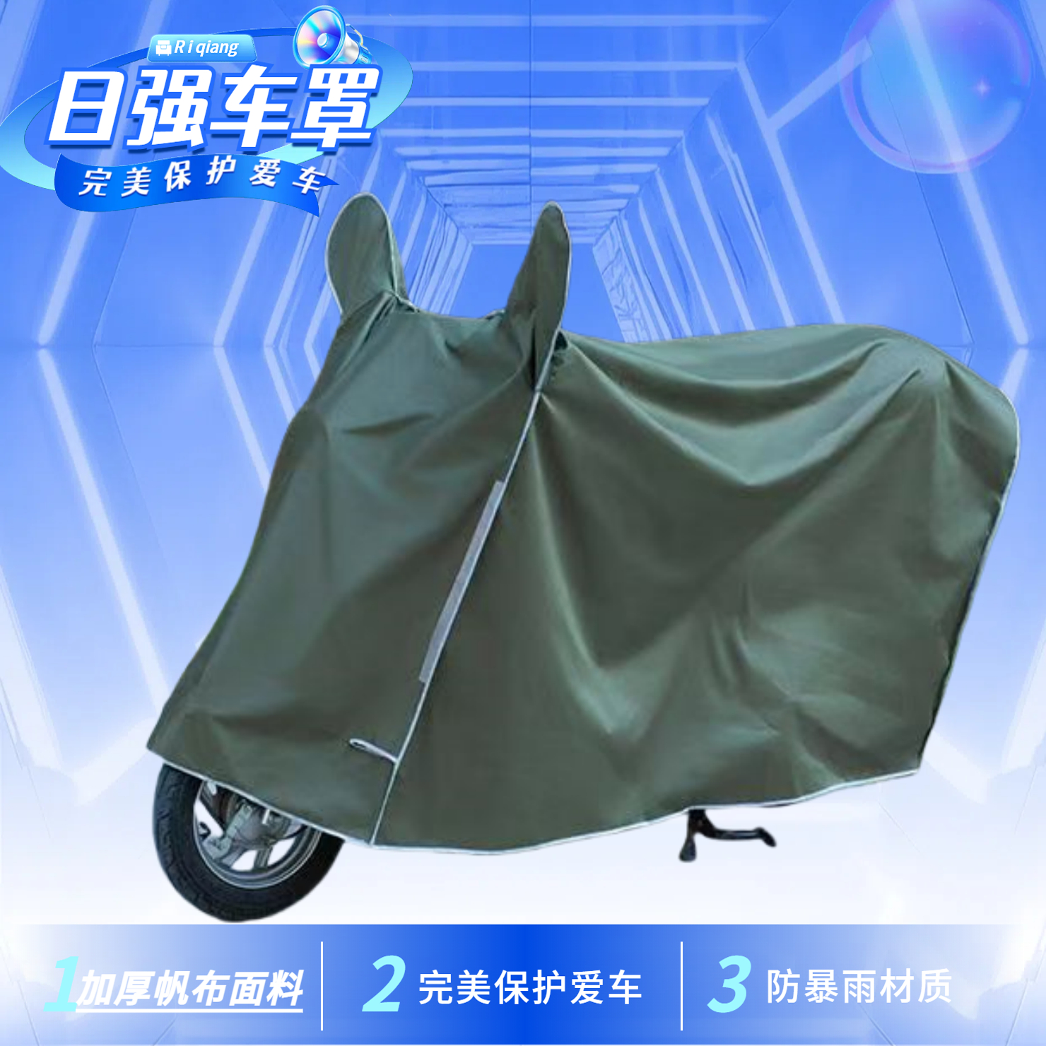 电瓶车防雨罩摩托车车衣通用车套加厚遮雨帆布防尘电动车防晒车罩