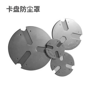 卡盘卡爪挡屑罩防尘罩数控车床电动卡盘200250320.400.500防销罩