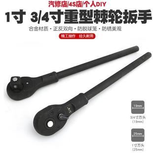 汽修3 4寸1寸重型快速棘輪套筒扳手中型加長飛板套頭加力桿扳工具