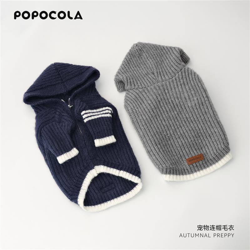 POPO狗狗毛衣小狗衣服宠物开衫秋冬款猫咪泰迪比熊雪纳瑞中小型犬