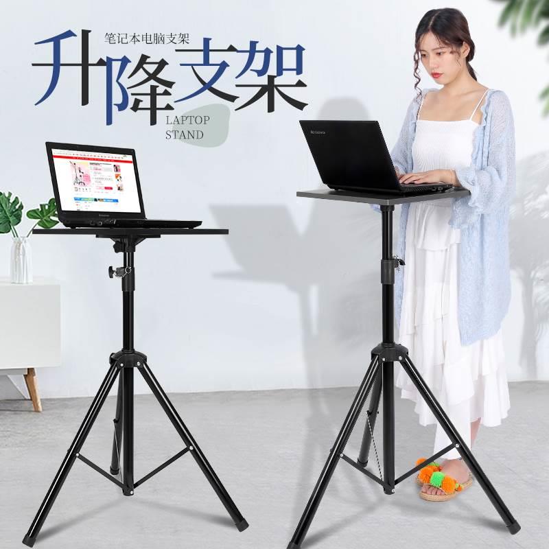 笔记本电脑落地支架桌面增高托架手提台式电脑键盘放置站立办公升