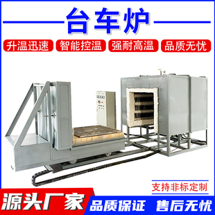 台车炉淬火炉退火炉回火炉台车式电阻炉工业用电炉马弗炉热处理炉