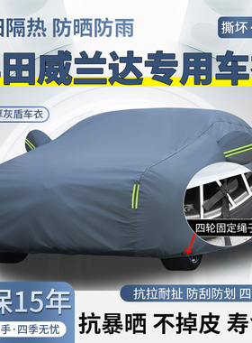 2026款丰田威兰达 威兰达plus专用SUV车衣车罩防晒防雨加厚汽车套