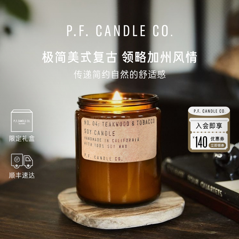 美国 P.F.CANDLE CO香薰蜡烛手工大豆蜡pfcandle香氛pf生日礼物 洗护清洁剂/卫生巾/纸/香薰 香薰蜡烛 原图主图