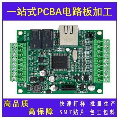 福永PCB板制作BGA打样SMT贴片加工电线路板焊接PCBA抄板解密代料