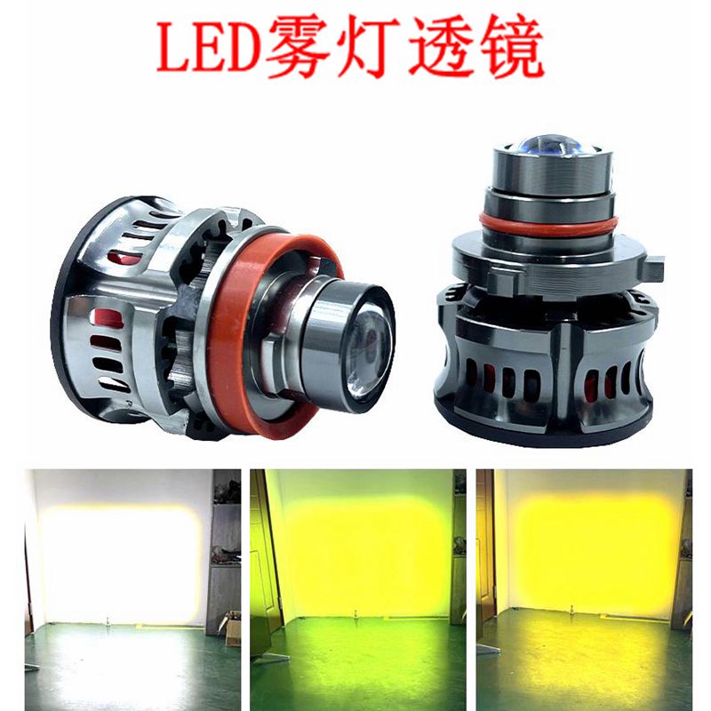 led雾灯单光透镜h11黄金光秒启起动白光12V50w青柠檬大灯9005