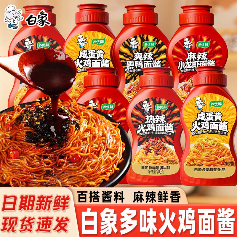 白象火鸡面酱麻辣小龙虾酱拌面酱图片