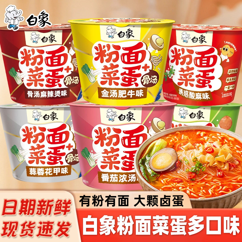 白象粉面蛋桶装泡面方便面整箱图片