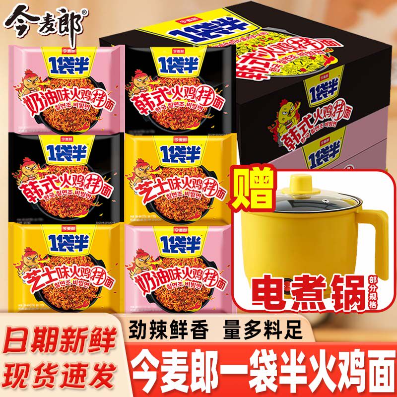 今麦郎火鸡面一袋半方便面泡面图片