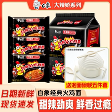 白象火鸡面袋装方便面大辣娇小龙虾韩式火鸡面酱拌面冲泡速食整箱