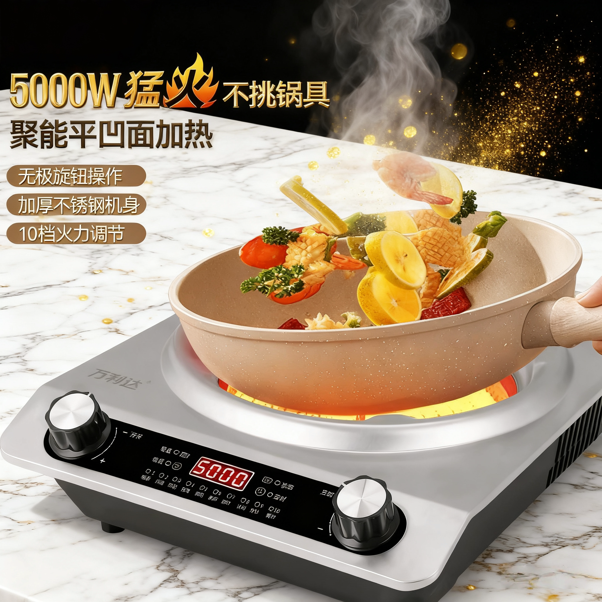 万利达电陶炉大功率5000凹面电磁炉/陶炉