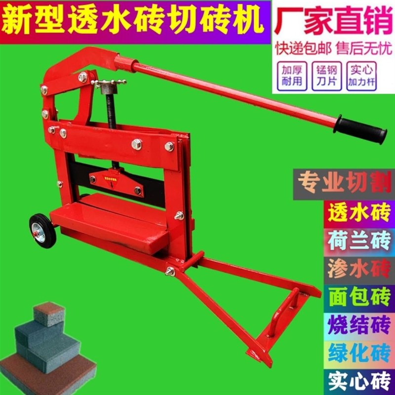 透水砖切砖机手动路面红砖切砖机面包砖切割机道牙砖透水砖切砖机