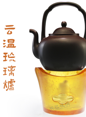 观己琉璃保温温茶风炉