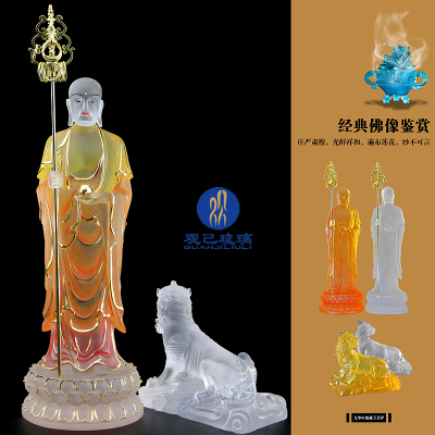 观己琉璃佛像地藏王菩萨九华山