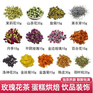 蛋糕烘焙甜品调酒西餐摆盘装饰点缀金边玫瑰花茶烘干洛神花圣诞节