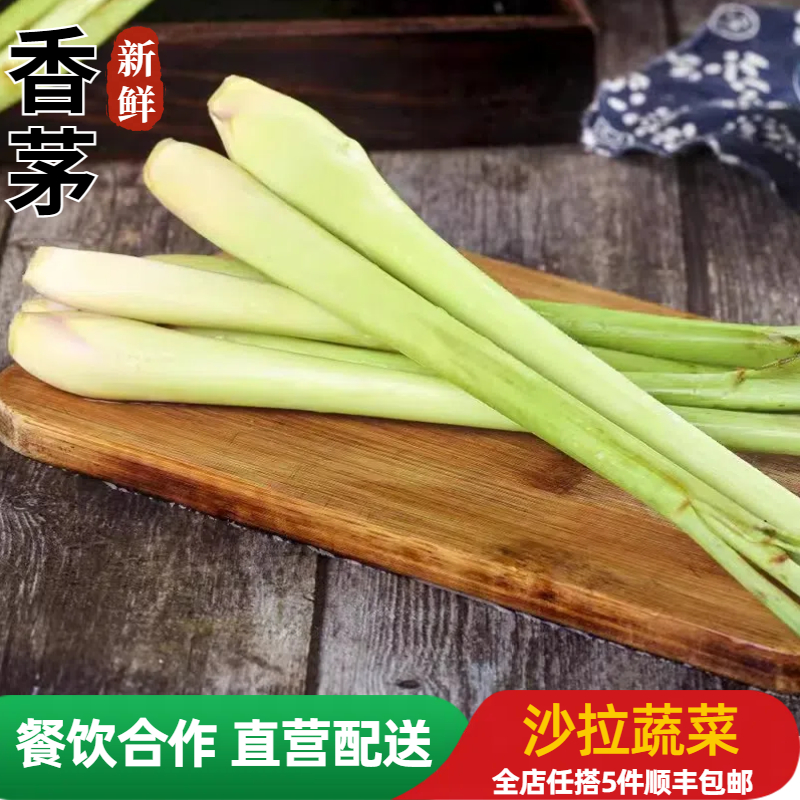 香茅草新鲜食用奶茶原料商用柠檬茶冬阴功食材泰国菜香料柠檬草