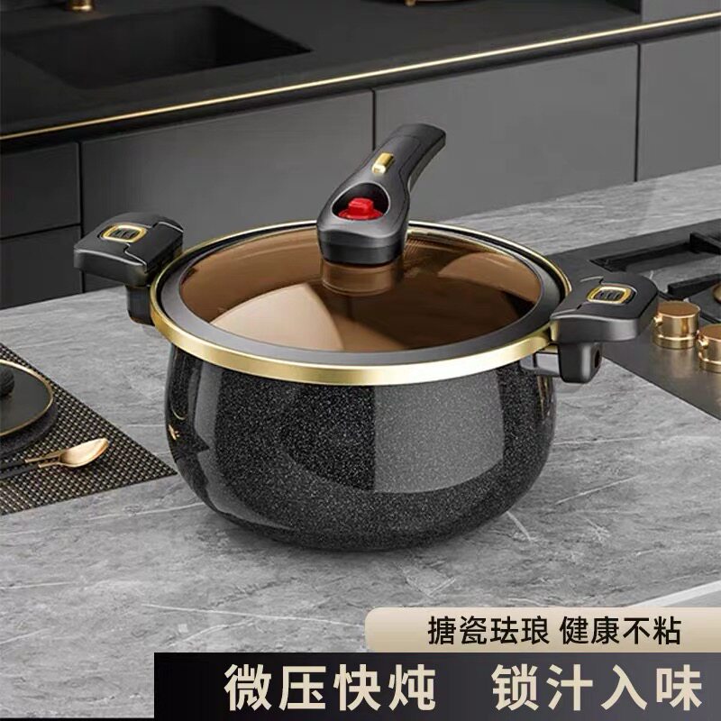 德国珐琅锅多功能搪瓷微压锅炖煮锅煲汤压力锅砂锅燃气电磁炉通用